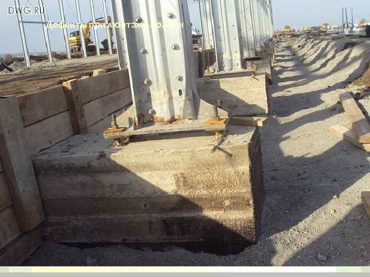 Дефекты при монтаже колонн Дефекты при монтаже колонн