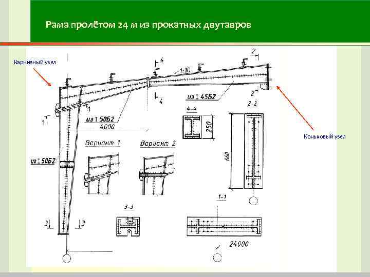 Балка переменного сечения чертеж