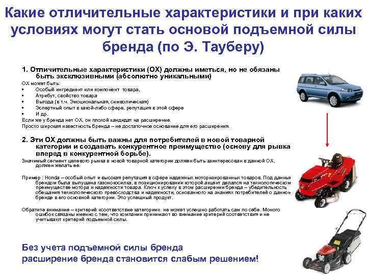 Какие отличительные характеристики и при каких  условиях могут стать основой подъемной силы 