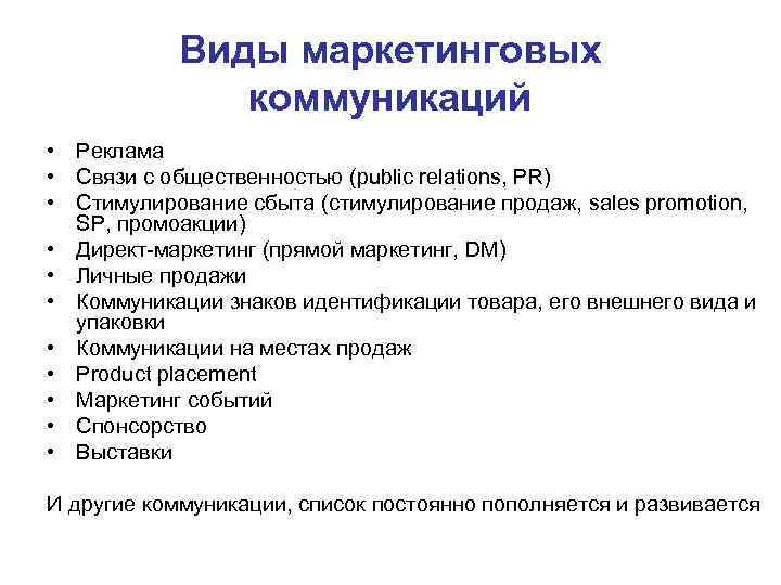 Как называется скидка содействующая рекламе проекта a стимулирующая b маркетинговая c проектная