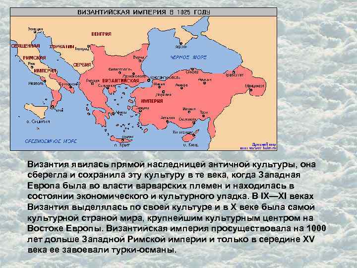 Западная европа и византия 6 класс