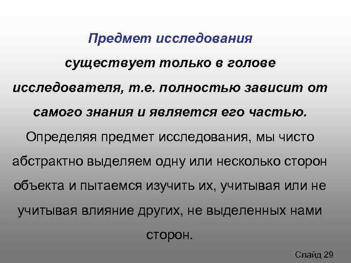 Обществе полностью зависят от. Обществе полностью зависят от