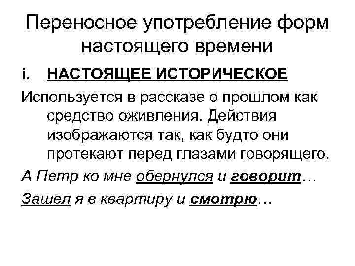 Глагол рисовать в изъявительном наклонении