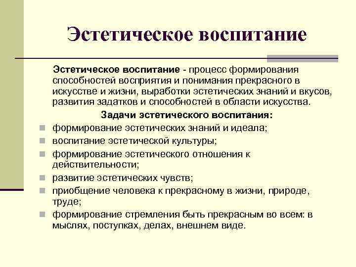 Воспитание имеет