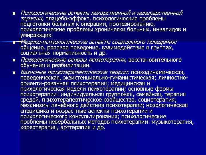 Психологические проблемы руководства