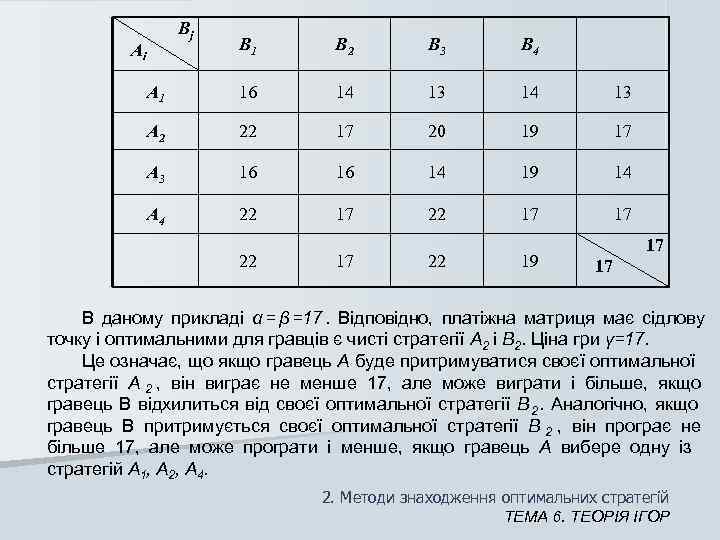     Вj  Аі   В 1   В