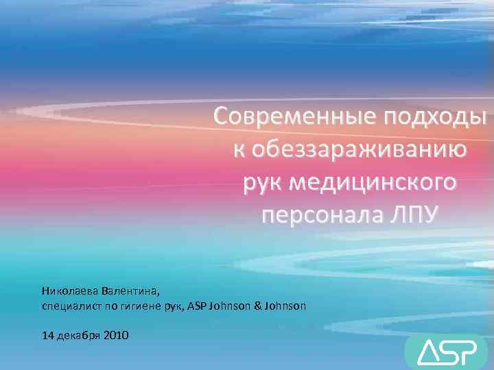       Современные подходы      