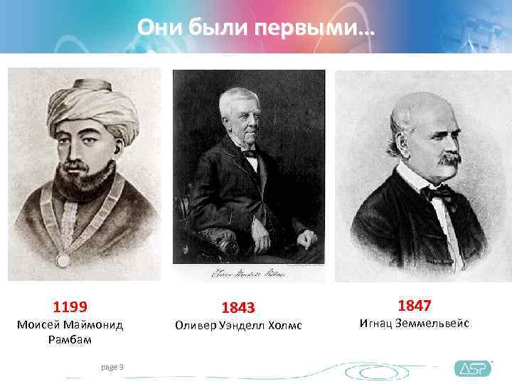      Они были первыми…   1199   