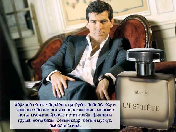 Верхние ноты: мандарин, цитрусы, ананас, юзу и  красное яблоко; ноты сердца: жасмин, морские