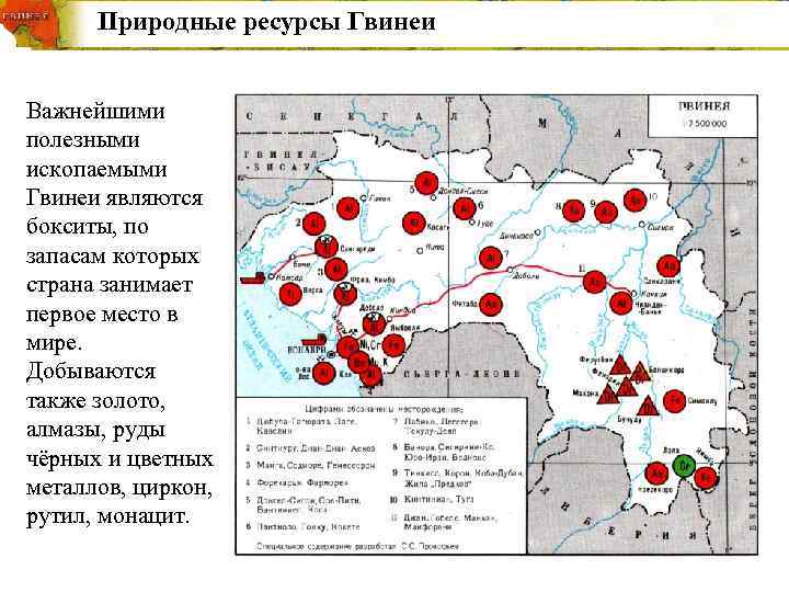 Карта полезных ископаемых в африке