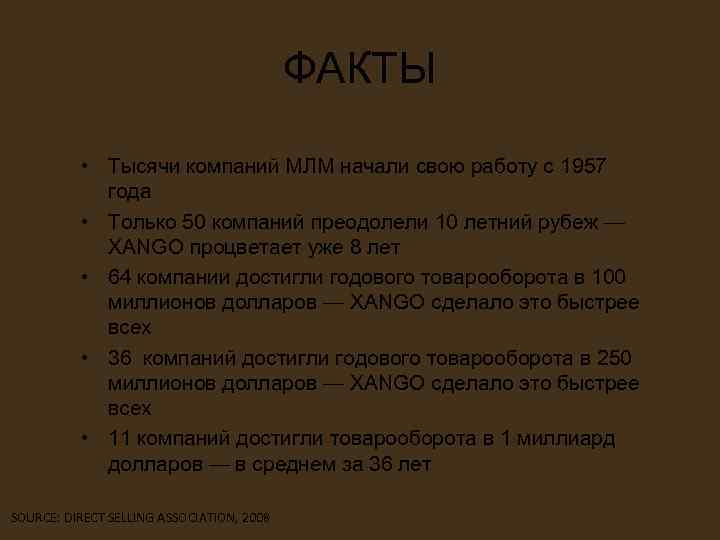 ФАКТЫ • Тысячи компаний МЛМ начали свою работу ФАКТЫ • Тысячи компаний МЛМ начали свою работу