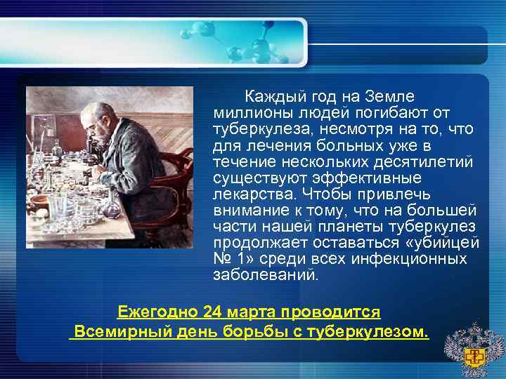 Каждый год на Земле миллионы людей погибают от Каждый год на Земле миллионы людей погибают от