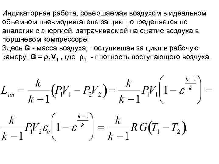 Работа совершаемая за цикл