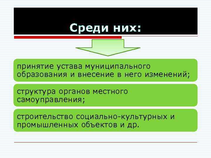 Возможен г г. Порядок принятия устава. Порядок принятия устава МО. Порядок принятия устава схема. Принятие устава МО схема.