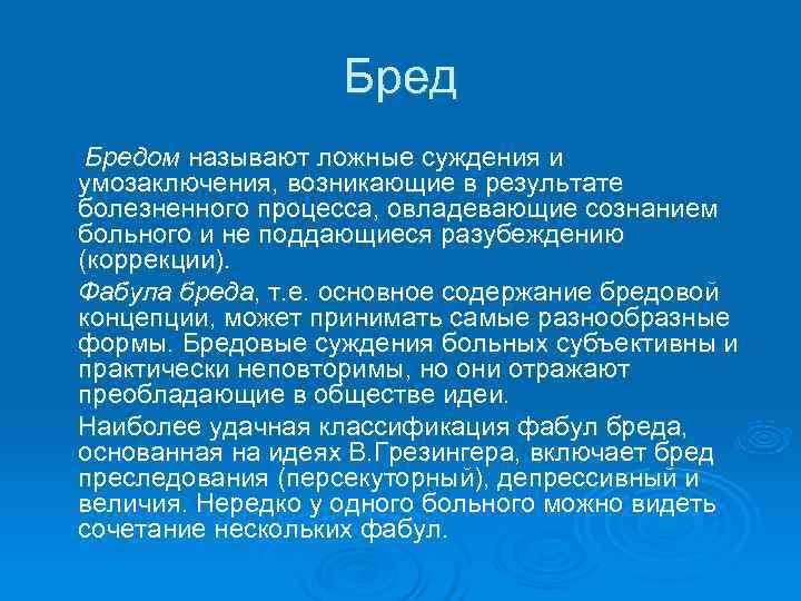 Почему ошибки суждения называют иллюзиями памяти