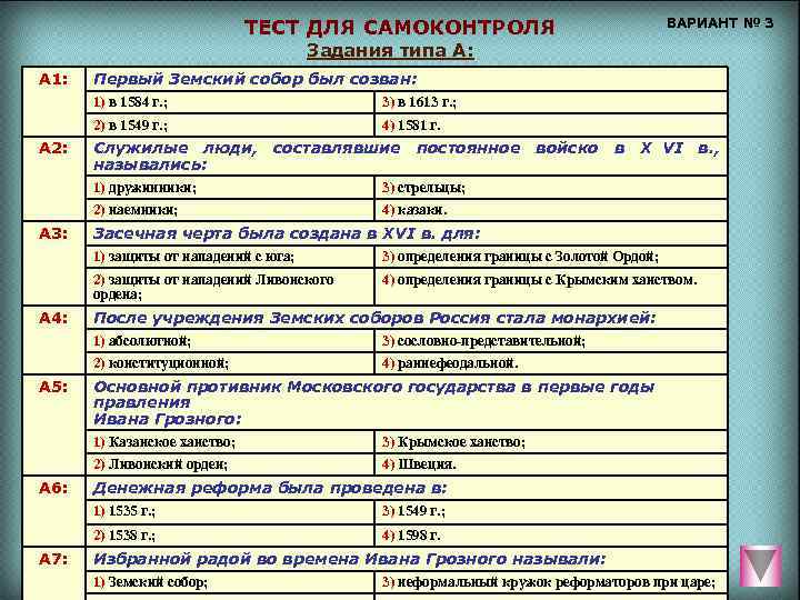 Тестовые задания для самоконтроля