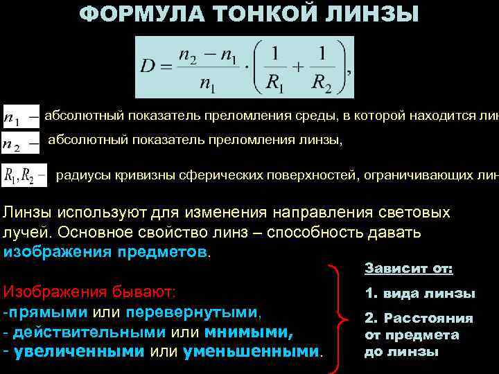 Абсолютный показатель преломления среды