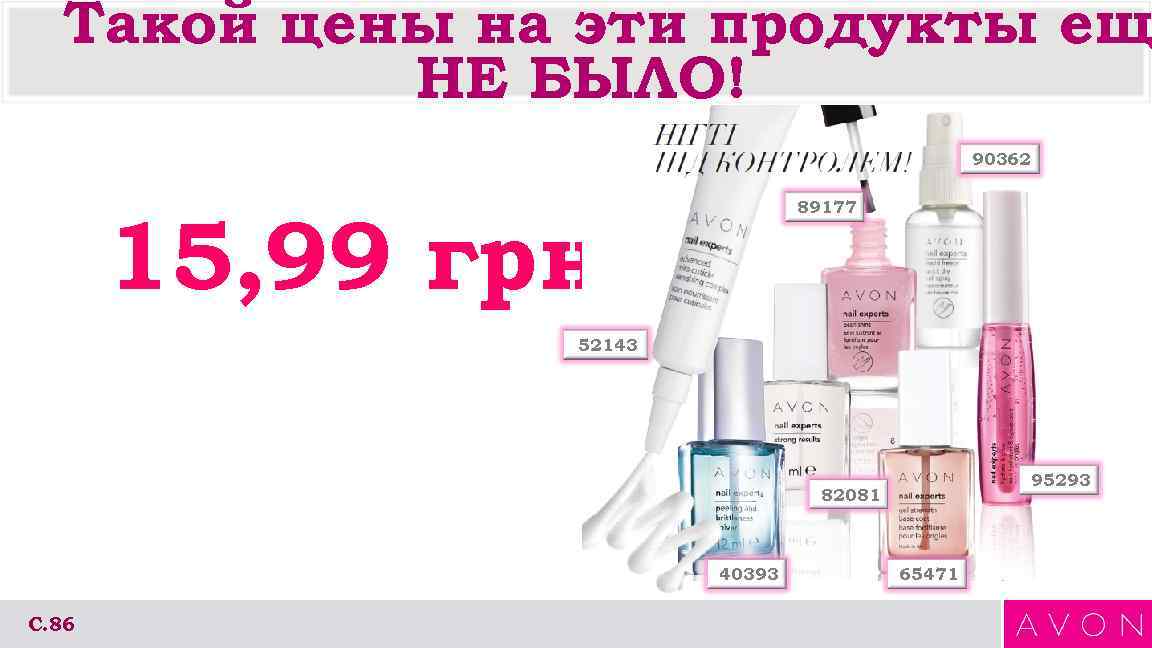  Такой цены на эти продукты ещ  НЕ БЫЛО!    