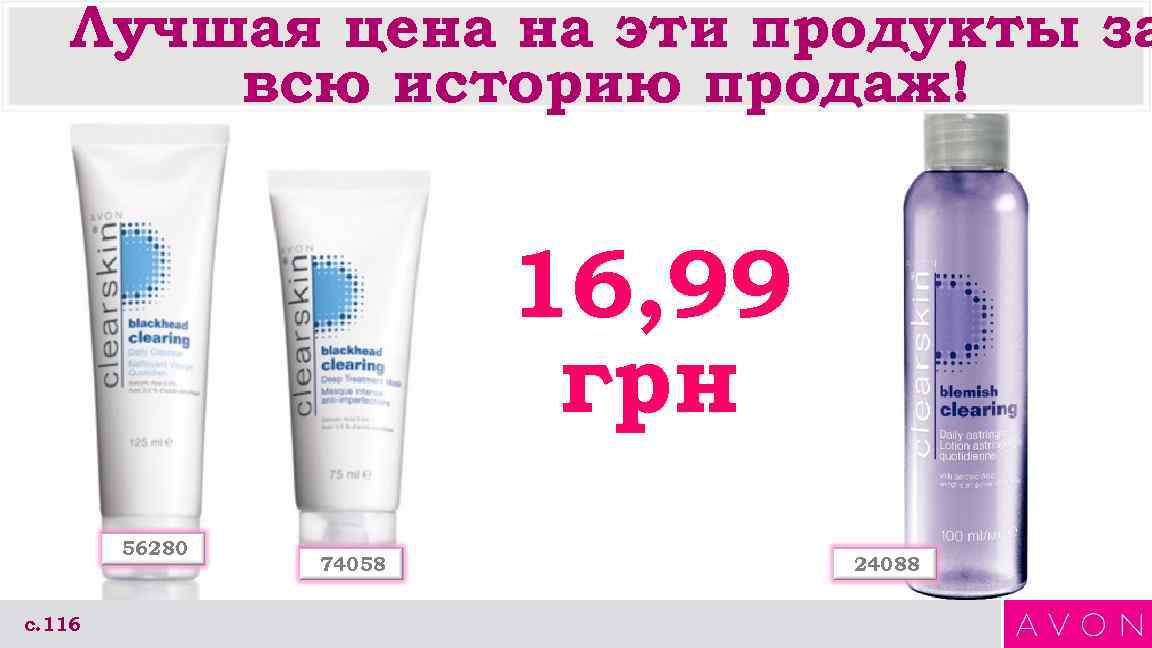   Лучшая цена на эти продукты за  всю историю продаж!  