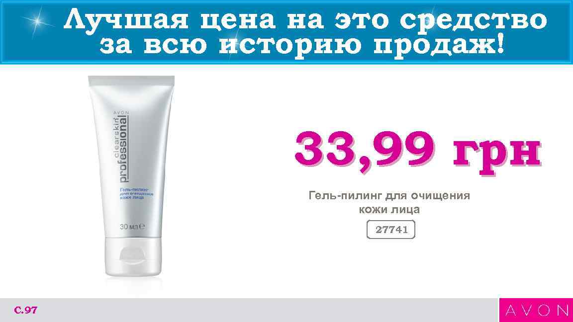   Лучшая цена на это средство   за всю историю продаж! 