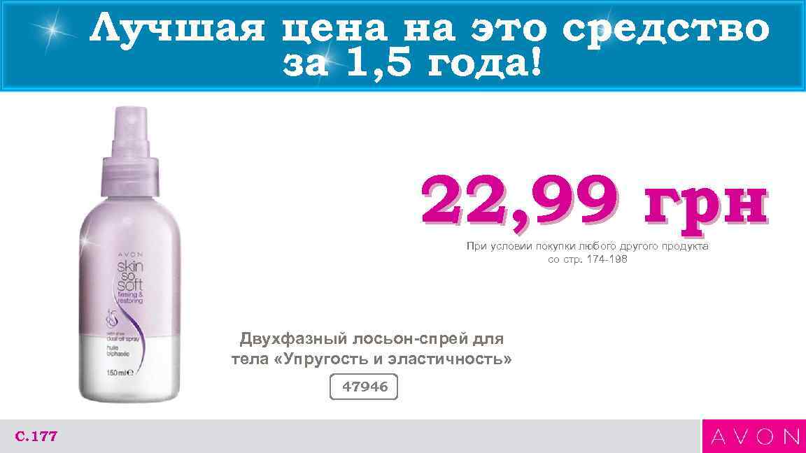   Лучшая цена на это средство    за 1, 5 года!