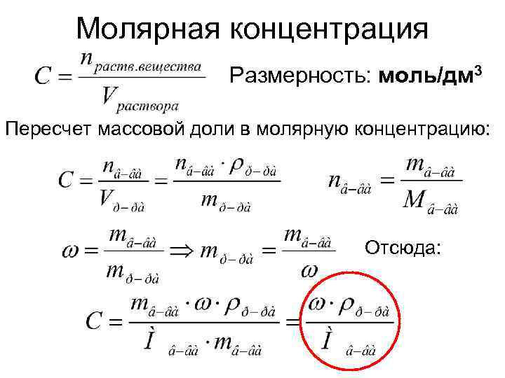 Определить молярные концентрации эквивалента