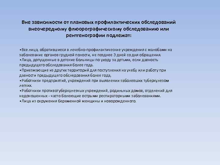 Внеочередной осмотр. Требования к фармакогенетическому тесту. Для фармакогенетического тестирования используют. Требование к фармакогенетическому тесту для внедрения в клинику. Группа лиц, подлежащие флюорографическому обследованию 2 раза в год.