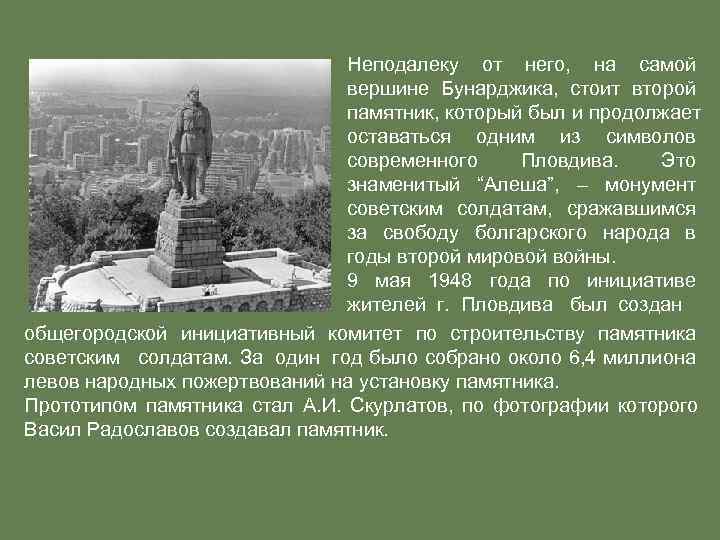       Неподалеку от него,  на самой  