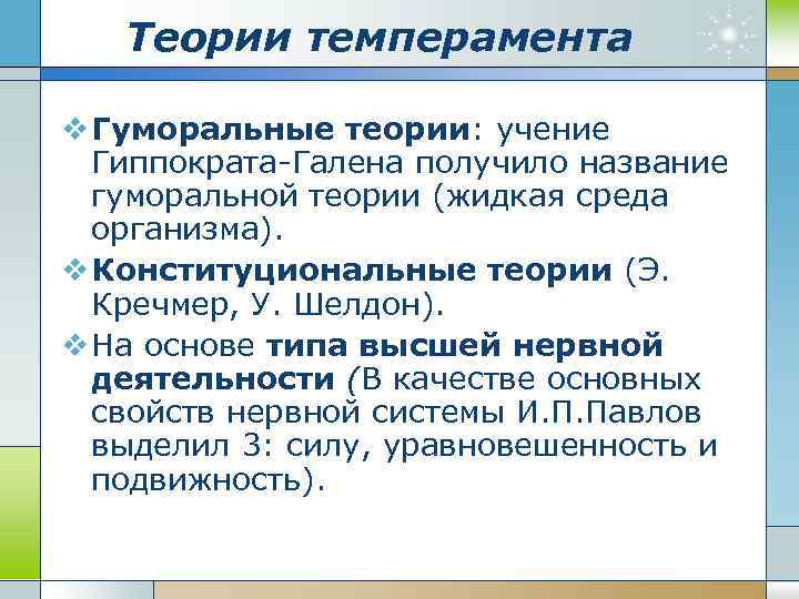 Теории учения