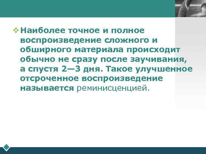       LOGO  v Наиболее точное и полное 