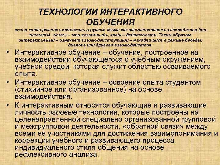 Текст обучения