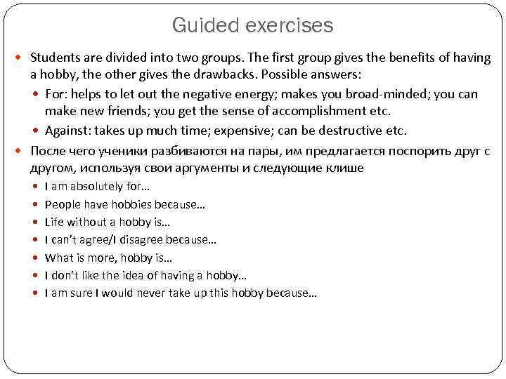       Guided exercises  Students are divided into two