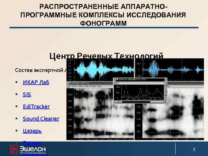 Комплекс исследования