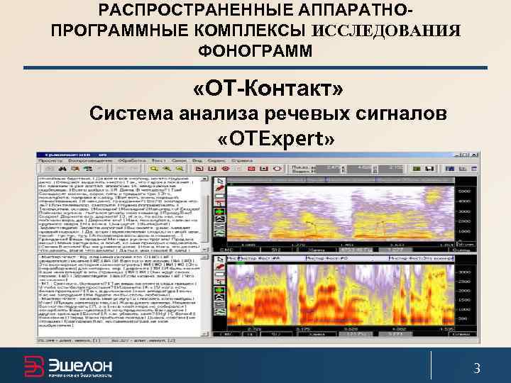 Комплекс исследования