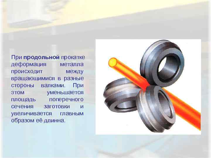 Металлы и способы их обработки технология 6 класс презентация