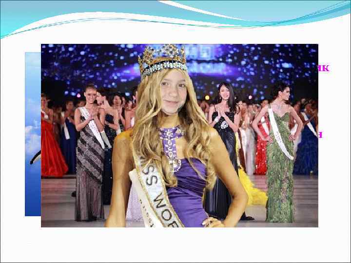 Пусть женский праздник в дом войдет К прекрасной и счастливой Соне! Пусть только счастье