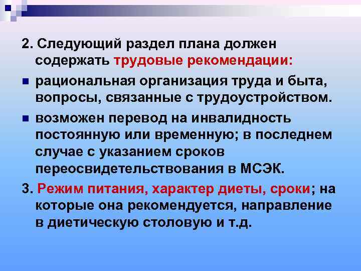 Что должен содержать план внедрения профстандарта