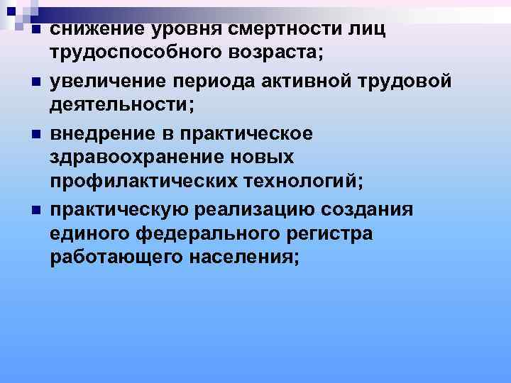 Увеличение периода. Дополнительная диспансеризация трудоспособного населения. Дополнительная диспансеризация лиц трудоспособного. Дополнительная диспансеризация лиц трудоспособного возраста. Особенности здоровья лиц трудоспособного возраста.