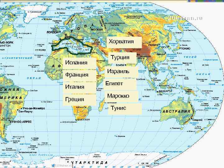   Хорватия   Турция Испания  Израиль Франция  Египет Италия 