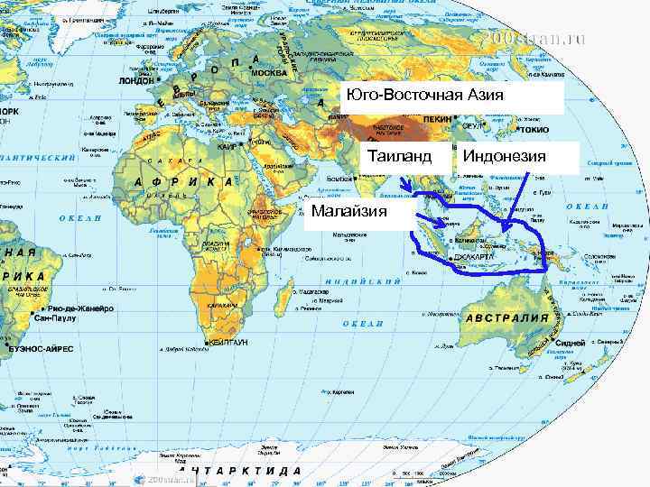   Юго-Восточная Азия  Таиланд  Индонезия  Малайзия 