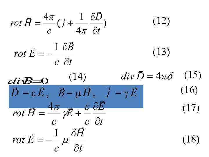   (12)   (13) (14)  (15)    (16) 