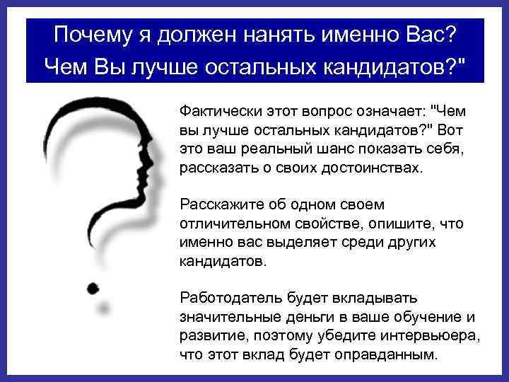 Что обозначает вопрос. Суть вопроса что значит. Что подразумевает вопрос почему?. Что значит цена вопроса.