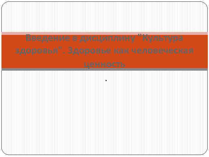  Введение в дисциплину 