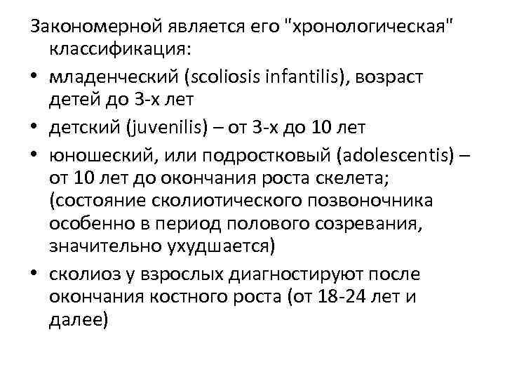 Закономерной является его 