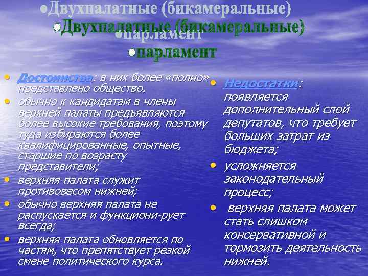 • Достоинства: в них более «полно» • Недостатки: представлено общество. • Достоинства: в них более «полно» • Недостатки: представлено общество.