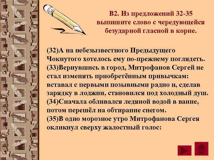 Небезызвестный. Предложения со словом небезызвестный. Предложение с небезызвестный Автор. Предложение со словом череда. Выпишите предложение возвращаясь из города.