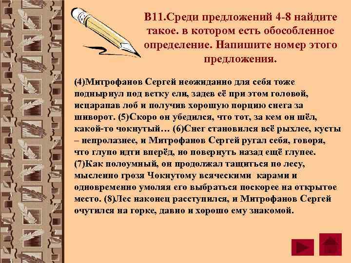 Найдите среди предлагаемых. Самостоятельно составьте определение сборника. Что такое писалы определение. Писало это определение. Записать определение кантаты в тетрадь. Записать определение канаты.