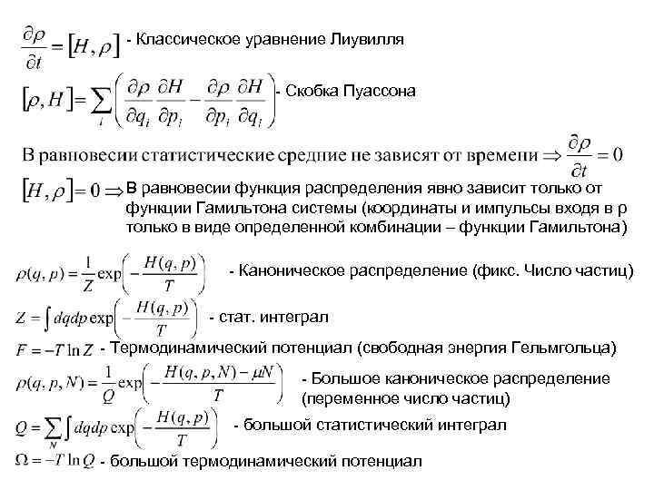 Уравнение штурма лиувилля