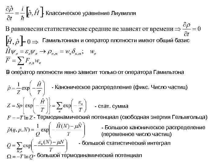 Оператор гамильтона