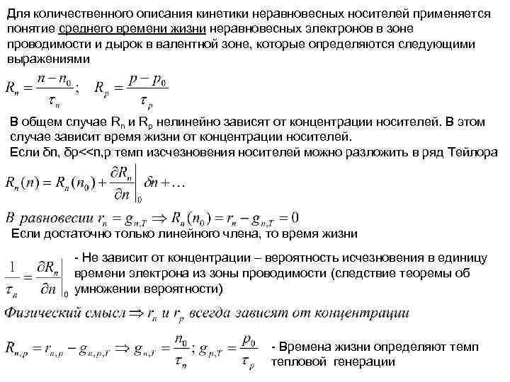 Подвижность носителей заряда в полупроводниках